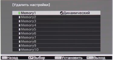 Проектор Epson EH-TW9000, меню