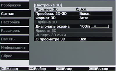 Проектор Epson EH-TW9100, меню