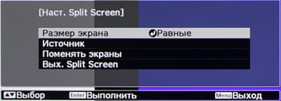 Проектор Epson EH-TW9100, меню
