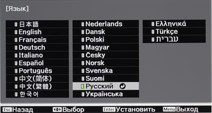 Проектор Epson EH-TW9200, меню