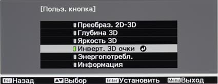 Проектор Epson EH-TW9200, меню