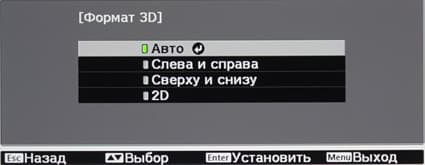 Проектор Epson EH-TW9200, меню