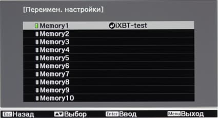 Проектор Epson EH-TW9200, меню