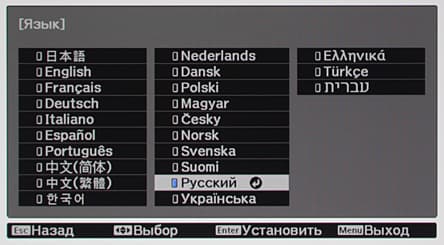 Проектор Epson EH-TW9300, меню