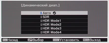 Проектор Epson EH-TW9300, меню