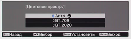 Проектор Epson EH-TW9300, меню