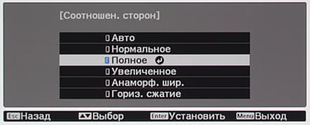 Проектор Epson EH-TW9300, меню