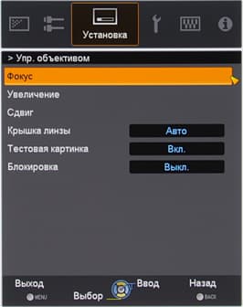 Проектор JVC DLA-X3-B, меню