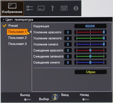 Проектор JVC DLA-X3-B, меню