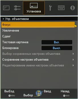Проектор JVC DLA-X30B, меню Проектор JVC DLA-X30B, меню
