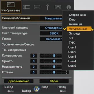 Проекторы JVC DLA-X70RB/DLA-X90RB, меню