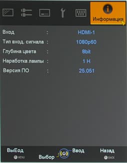 Проектор JVC DLA-X70RB, меню