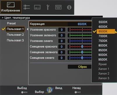 Проекторы JVC DLA-X70RB/DLA-X90RB, меню