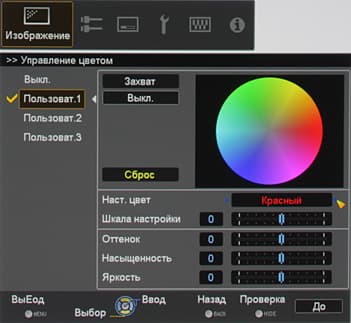 Проекторы JVC DLA-X70RB/DLA-X90RB, меню
