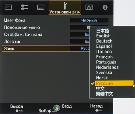 Проектор JVC DLA-X700RBE, меню
