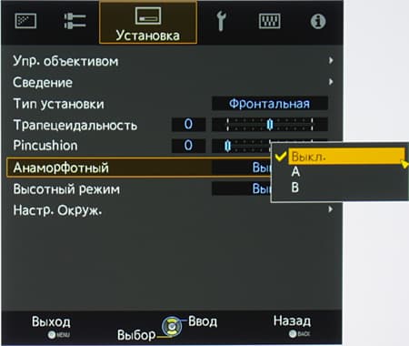 Проектор JVC DLA-X700RBE, меню
