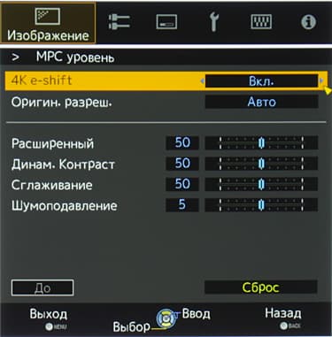 Проектор JVC DLA-X700RBE, меню