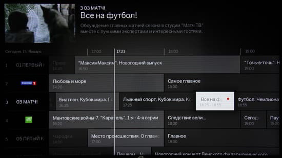 ЖК-телевизор Loewe One 40. Интерфейс