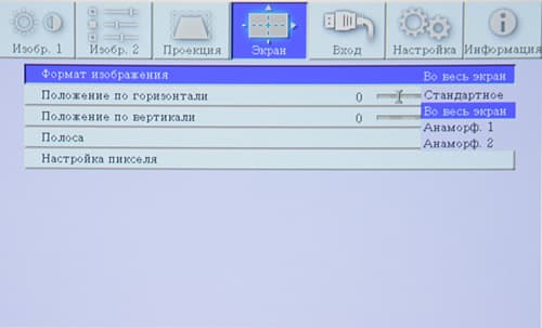 Кинотеатральный Full HD SXRD-проектор Mitsubishi HC9000D, меню