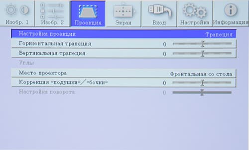 Кинотеатральный Full HD SXRD-проектор Mitsubishi HC9000D, меню