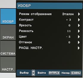 Проектор Optoma HD300X, меню