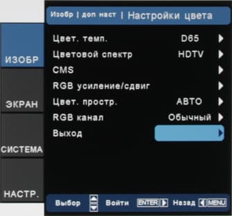Проектор Optoma HD91, меню
