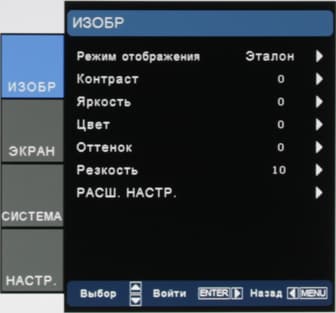 Проектор Optoma HD91, меню
