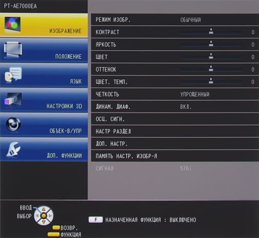 Проектор Panasonic PT-AE7000EA, меню