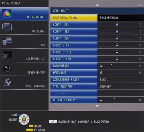 Проектор Panasonic PT-AE7000EA, меню