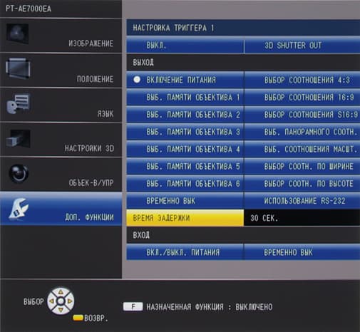 Проектор Panasonic PT-AE7000EA, меню