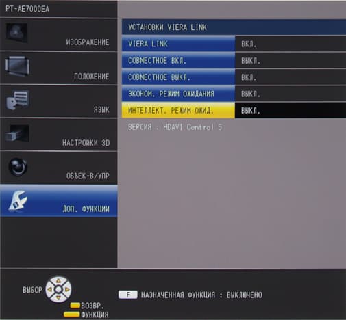 Проектор Panasonic PT-AE7000EA, меню