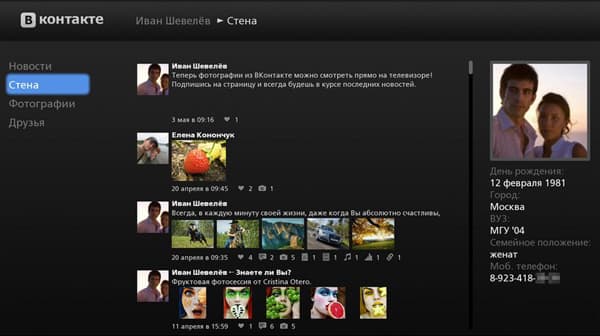 Приложение Вконтакте для VIERA Connect