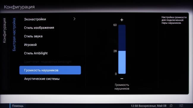 ЖК-телевизор Philips 55PUS8809/60, Меню