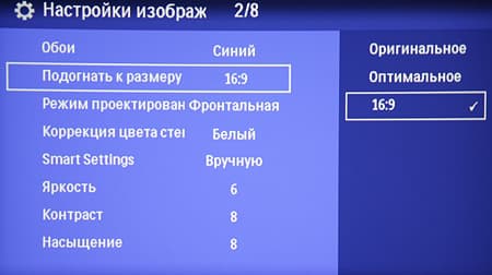 DLP-проектор Philips PPX2480, меню DLP-проектор Philips PPX2480, меню