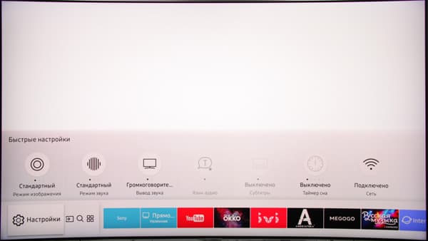 QLED-телевизор Samsung QE55Q7CAMUXRU. Интерфейс