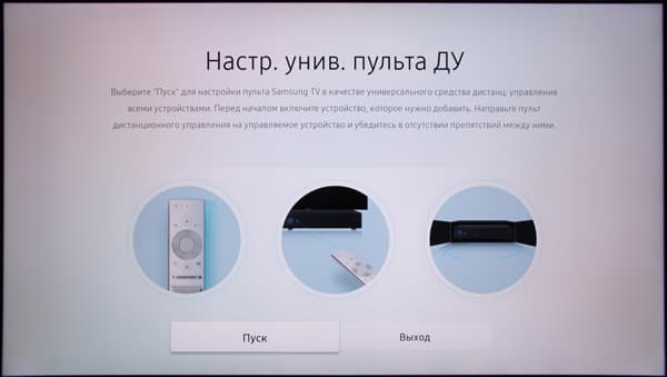 QLED-телевизор Samsung QE65Q9FAMUXRU. Интерфейс