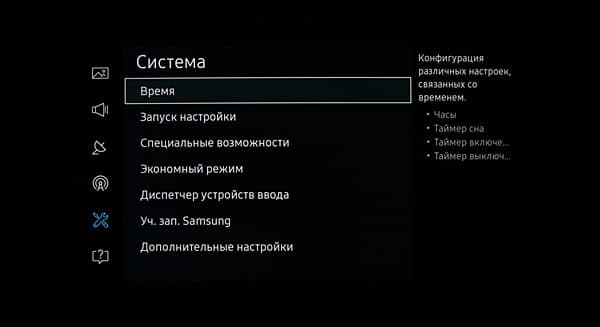 ЖК-телевизор Samsung UE55KS8000U, Интерфейс