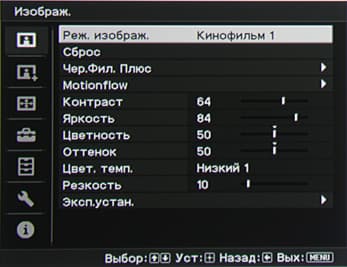 Проектор Sony VPL-HW30ES, меню