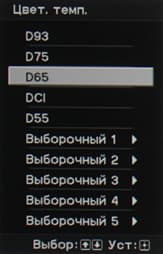 Проектор Sony VPL-VW1000ES, меню