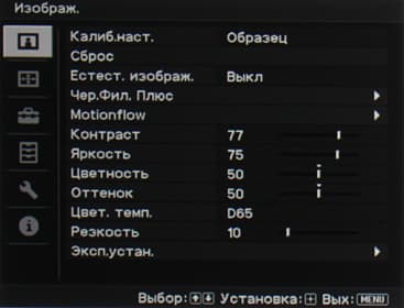 Проектор Sony VPL-VW1000ES, меню