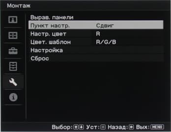 Проектор Sony VPL-VW1100ES, меню