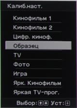 Проектор Sony VPL-VW1100ES, меню