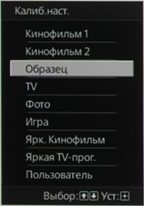 Проектор Sony VPL-VW300ES, меню