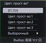 Проектор Sony VPL-VW500ES, меню Проектор Sony VPL-VW500ES, меню