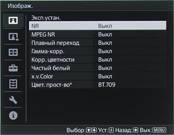 Проектор Sony VPL-VW500ES, меню Проектор Sony VPL-VW500ES, меню