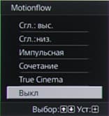 Проектор Sony VPL-VW500ES, меню Проектор Sony VPL-VW500ES, меню