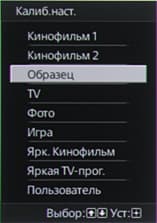 Проектор Sony VPL-VW500ES, меню Проектор Sony VPL-VW500ES, меню