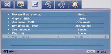 DLP-проектор ViewSonic PJD7822HDL, меню