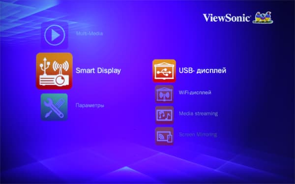DLP-проектор ViewSonic PLED-W800, меню DLP-проектор ViewSonic PLED-W800, меню