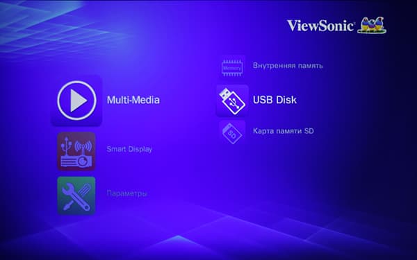 DLP-проектор ViewSonic PLED-W800, меню DLP-проектор ViewSonic PLED-W800, меню